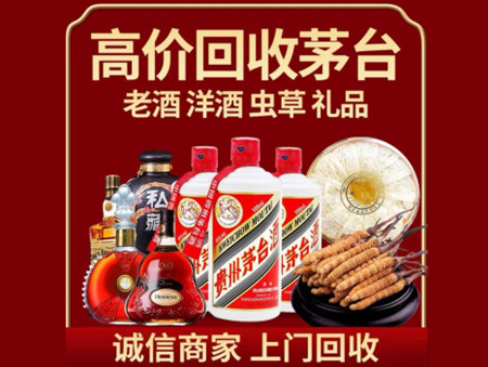​站前名酒回收多少钱？