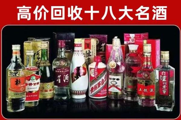 站前回收老酒