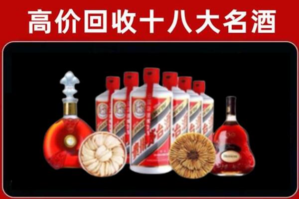 站前回收名酒店