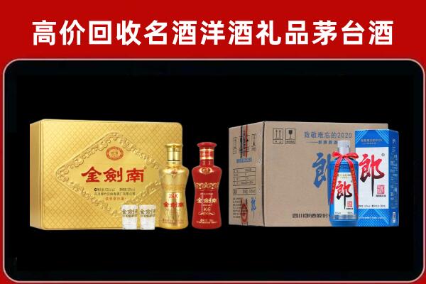 站前回收剑南春酒