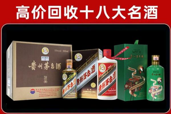站前回收铁盖茅台酒
