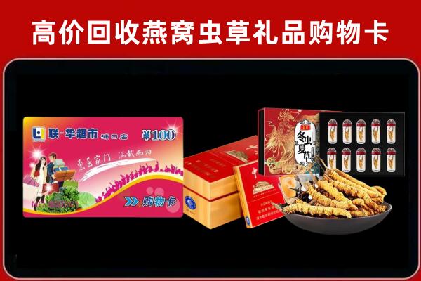 站前回收礼品卡